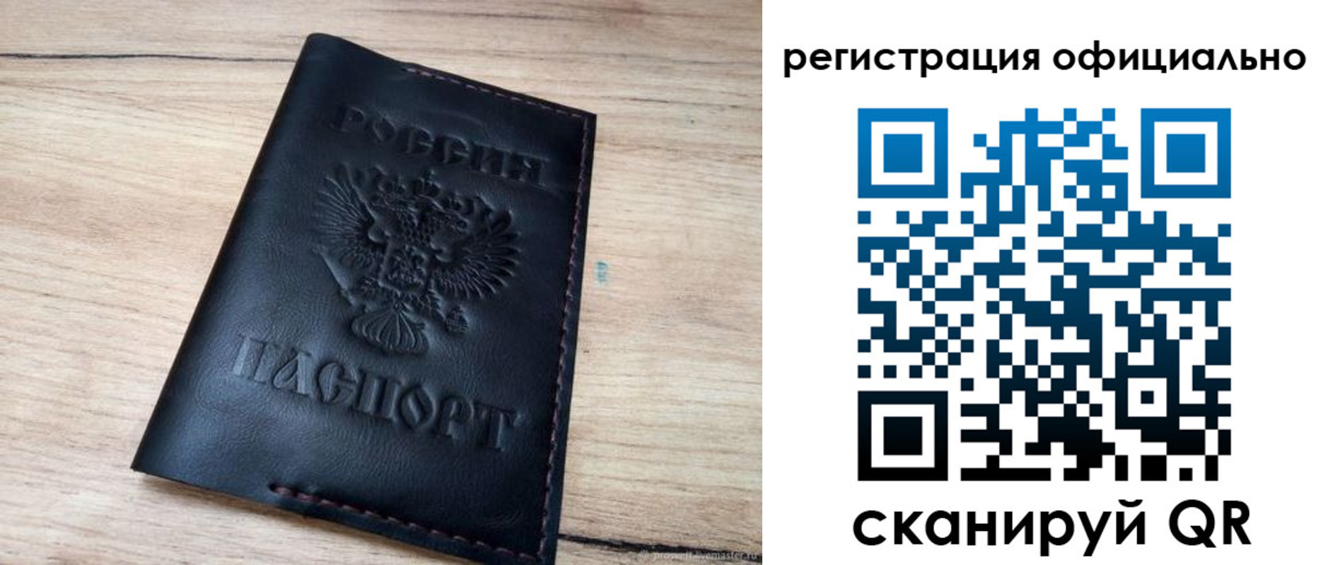 временная регистрация недорого в Уварово