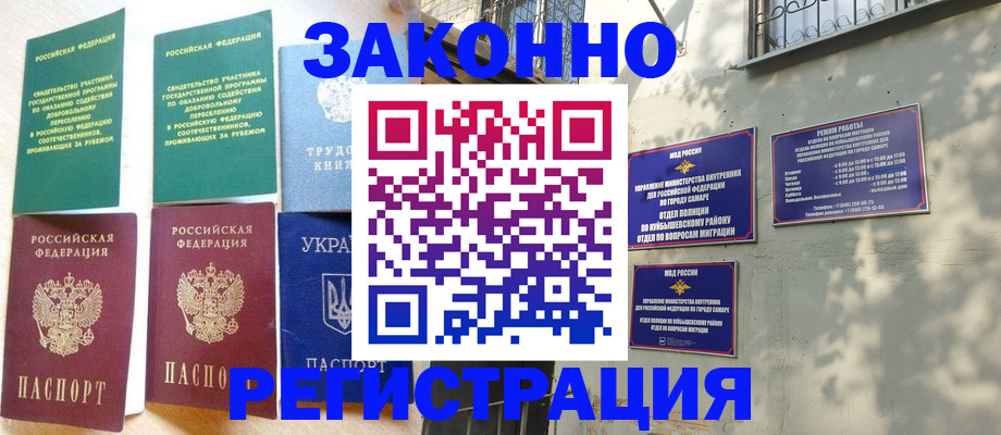 временная регистрация поиск в Уварово