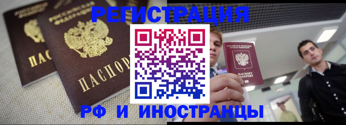 временная регистрация 2025 в Уварово