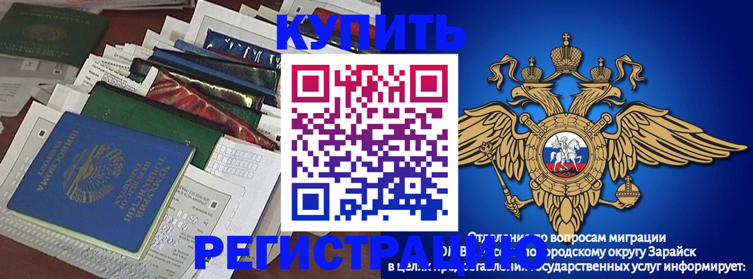 прописка в Уварово