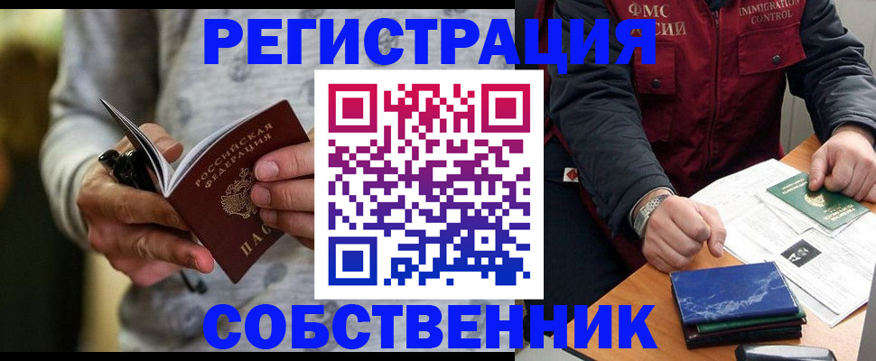 прописка в квартире в Уварово