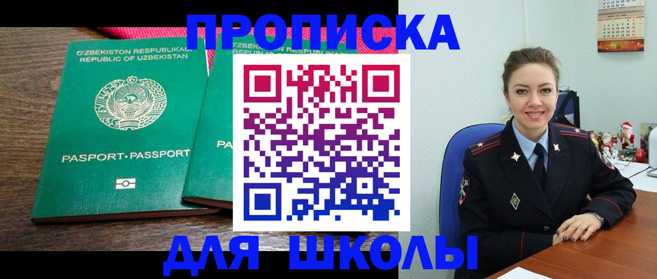 регистрация для дет. сада в Уварово