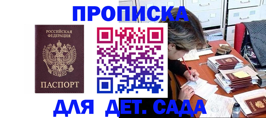 временная регистрация надежно в Уварово