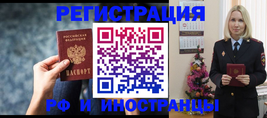 регистрация в Уварово