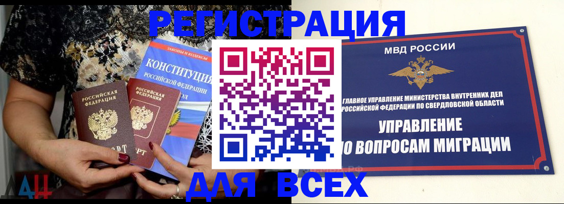 временная регистрация собственник в Уварово