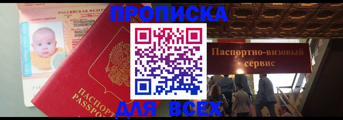 временная регистрация недорого в Уварово
