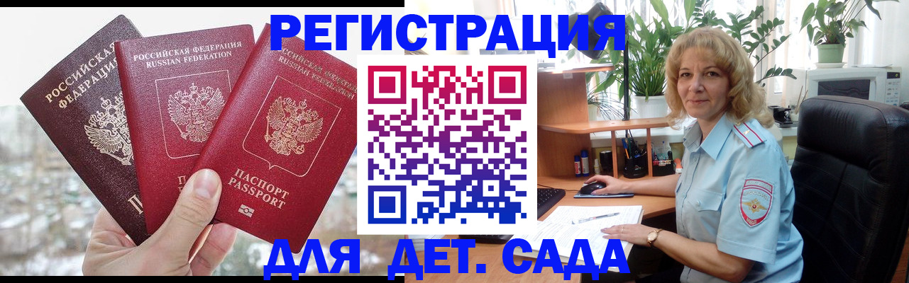 прописка 2025 в Уварово