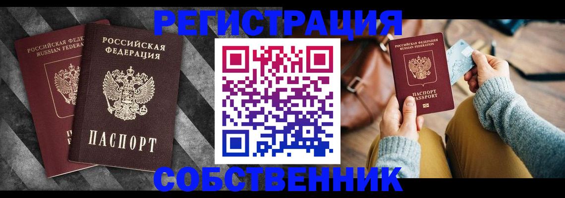 временная регистрация гарантия в Уварово