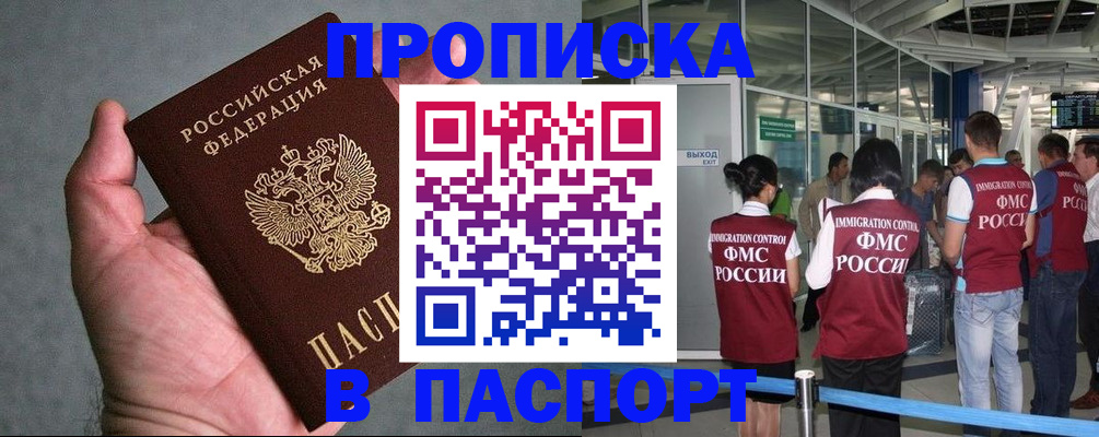 прописка в квартире в Уварово