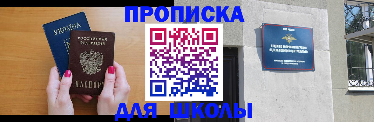 прописка для кредита в Уварово